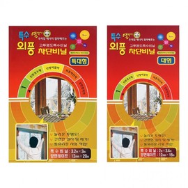 Draft Stopper Door Weatherstrip Vinyl Extra Large 5ea