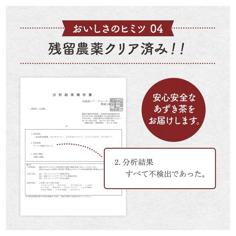 Tea no Mind Azuki Bean Tea Additive-Free [60 Packs/Made in