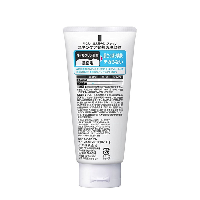 Kao Men's Biore Deep Oil Clear Facial Cleanser, 4.6 oz