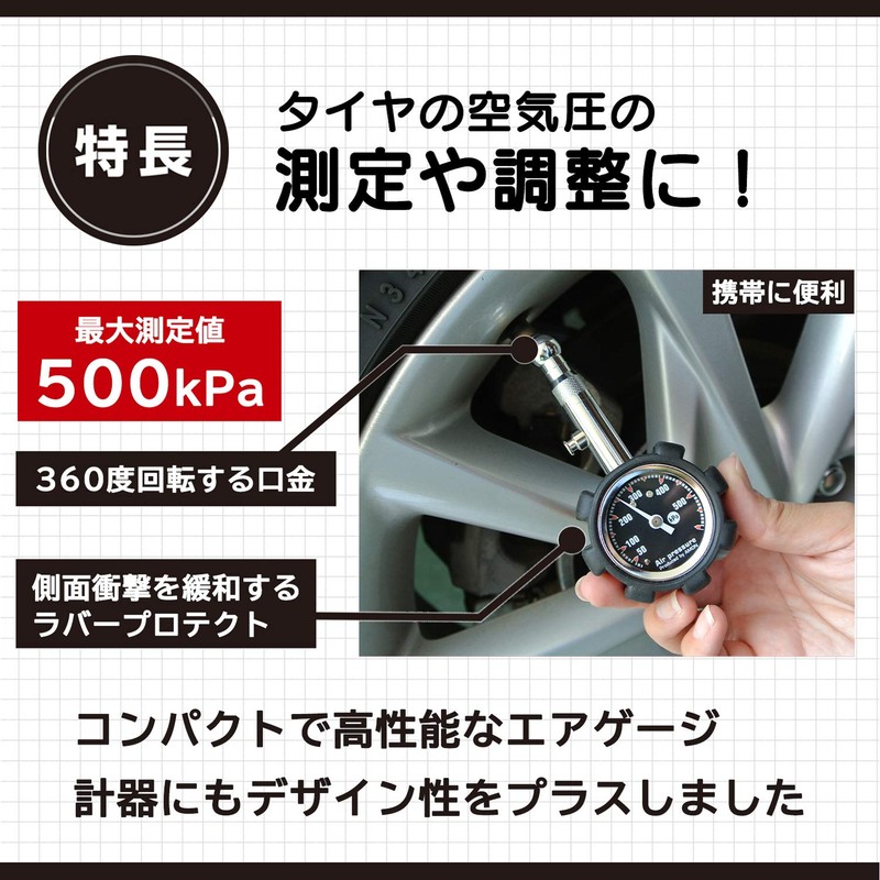Amon 4978 Air Gauge, Black Rubber Protection, Tire Gauge, Air