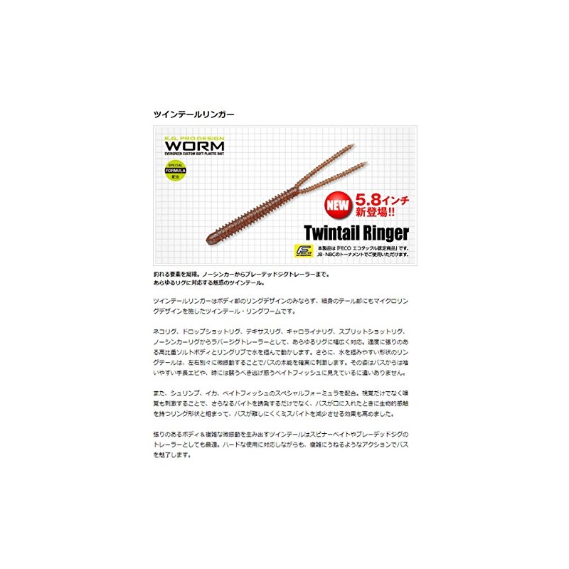 Evergreen Worm Twin Tail Ringer 5.8" Solid Chart #79 Lure