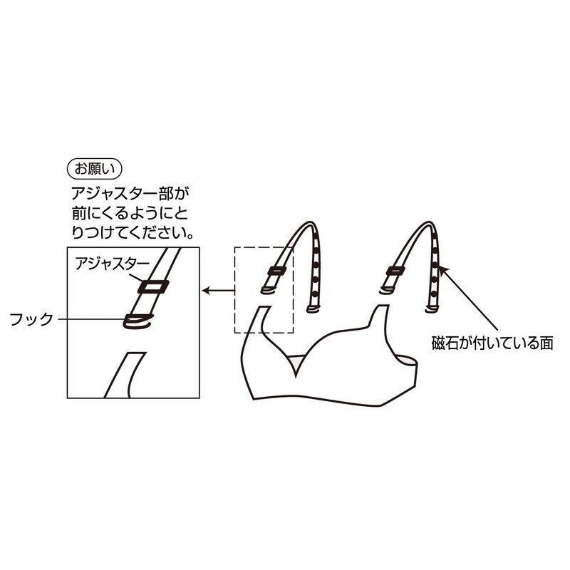 Magnetic Bra Strap Beige