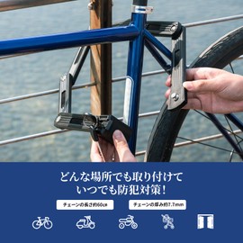 ROCKBROS Blade Lock, Bicycle, Key Type, Bicycle Lock, Folding, Chain Lock, Durable, 25.6 inches (65 cm), Anti-Theft, Compact, Portable, Convenient, 2 Keys Included, Mounting Bracket Included, Bicycle