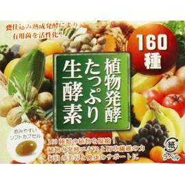 160 types of raw enzymes (60 tablets x 3 packages = about 3 months)