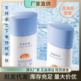 [Overseas] Physiogel Sunscreen Maykang Powder UV Protection 50x Isolation Refreshing, Oil-Free Face UV Protection Tea 40g/Maykang Pink 40g 5ea