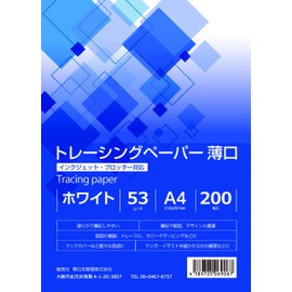 BRANSHERY Tracing Paper, Inkjet, Copy Paper, Drawing Manga, Illustration Paper, Tracing Paper, Book Cover, Tracing Paper (A4, 53 g/m2, Thin, 200 Sheets)