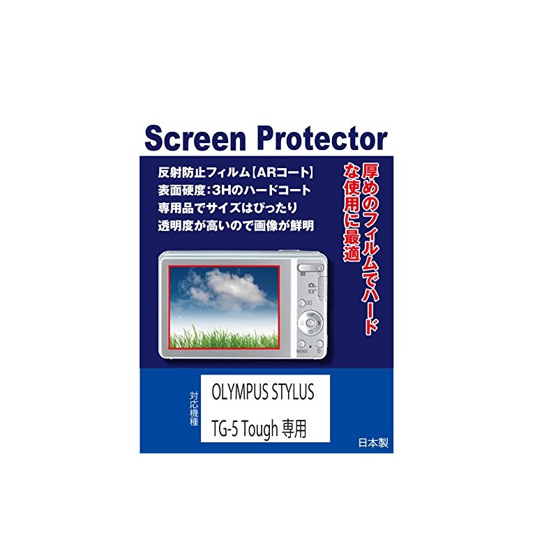 OLYMPUS STYLUS TG-5 Tough(工一朗) 用互換 AR液晶保護フィルム(反射防止フィルム・ARコート）