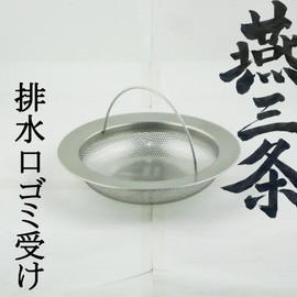 Nagao Tsubame Sanjo Drain Hole, Garbage Catcher, Kitchen, 18-8 Stainless Steel, Shallow Type, Compatible Drain Size 5.7 inches (14.5 cm), Made in Japan