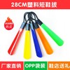 New Small Rolling Plastic Shoehorn - Effortless Use & No Bending One Size/Straight Handle Shoe Puller Orange 19Cm 15ea