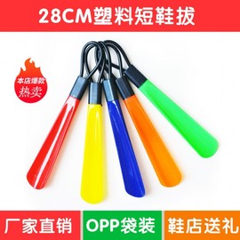 New Small Rolling Plastic Shoehorn - Effortless Use & No Bending One Size/Straight Handle Shoe Puller Orange 19Cm 15ea