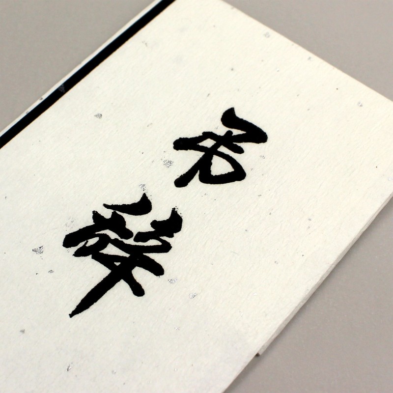 Kyoto no Elephant Condolence Paper Ruled 4-102