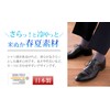 [歩くぬか袋] メンズ米ぬか春夏リブソックス (ブラック)