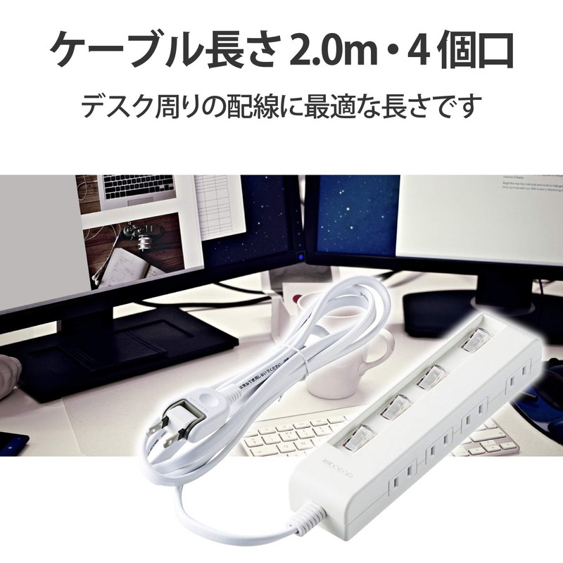 エレコム 電源タップ コンセント 個別スイッチ 省エネ スイングプラグ 横挿し 4個口 2m ホワイト