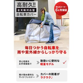 Liquidness Bicycle Cover, Bike Cover, Manufacturer, Thick, 210D Waterproof, Tear Resistant, Anti-Theft, Windproof, Dustproof, UV Protection, Zipper, Storage Bag Included (High Back) (Silver x Black)