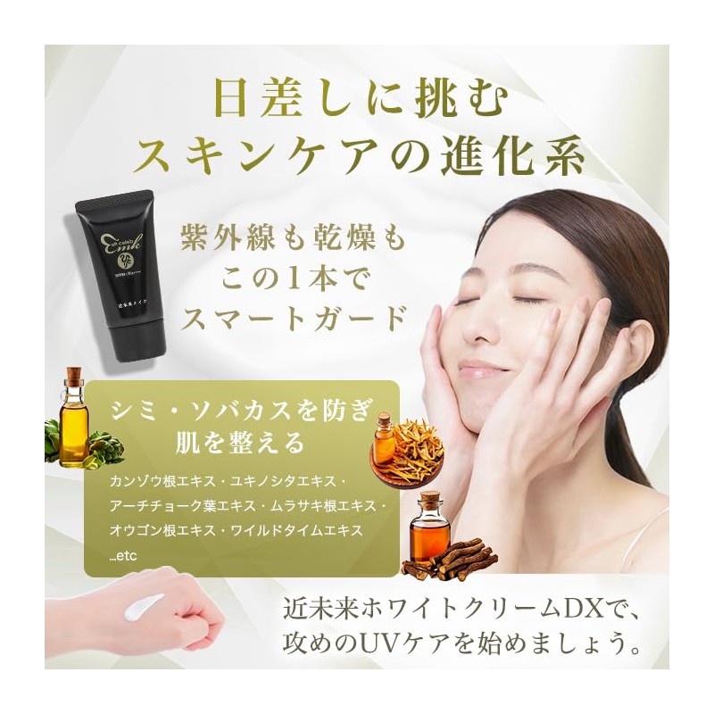 Ginza Marukan Oh Celebrity Near Future White Cream DX 1.2
