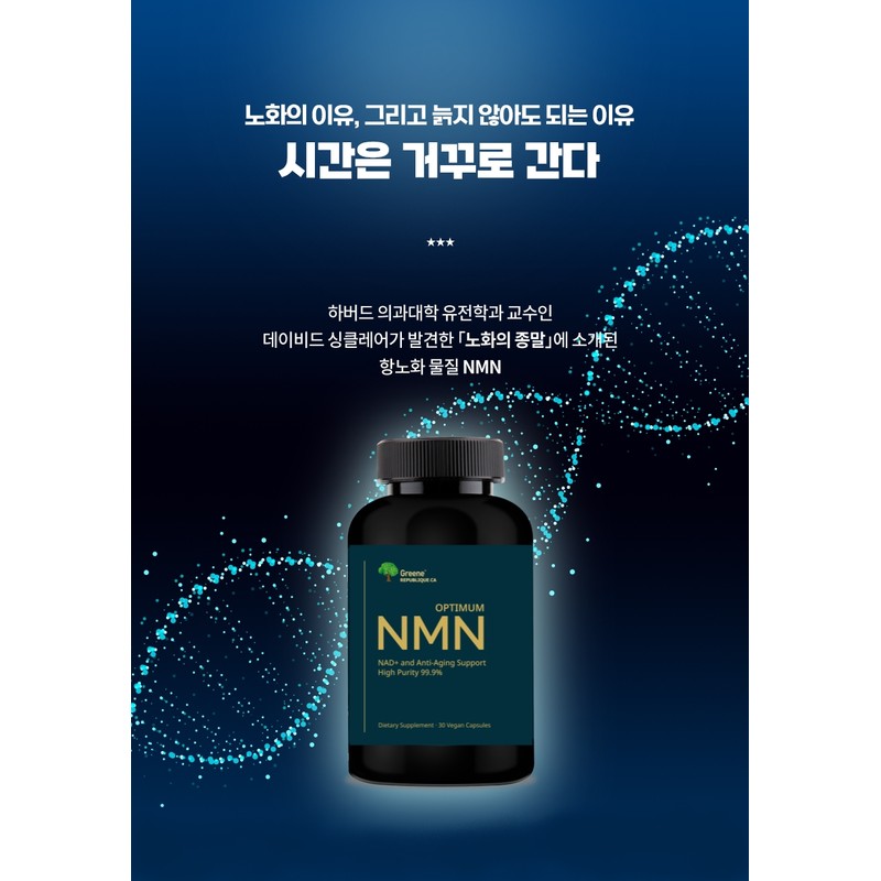 NMN Nicotinamide Nicotinamide Riboside 500mg 120 Capsules / NMN 니코틴아미드