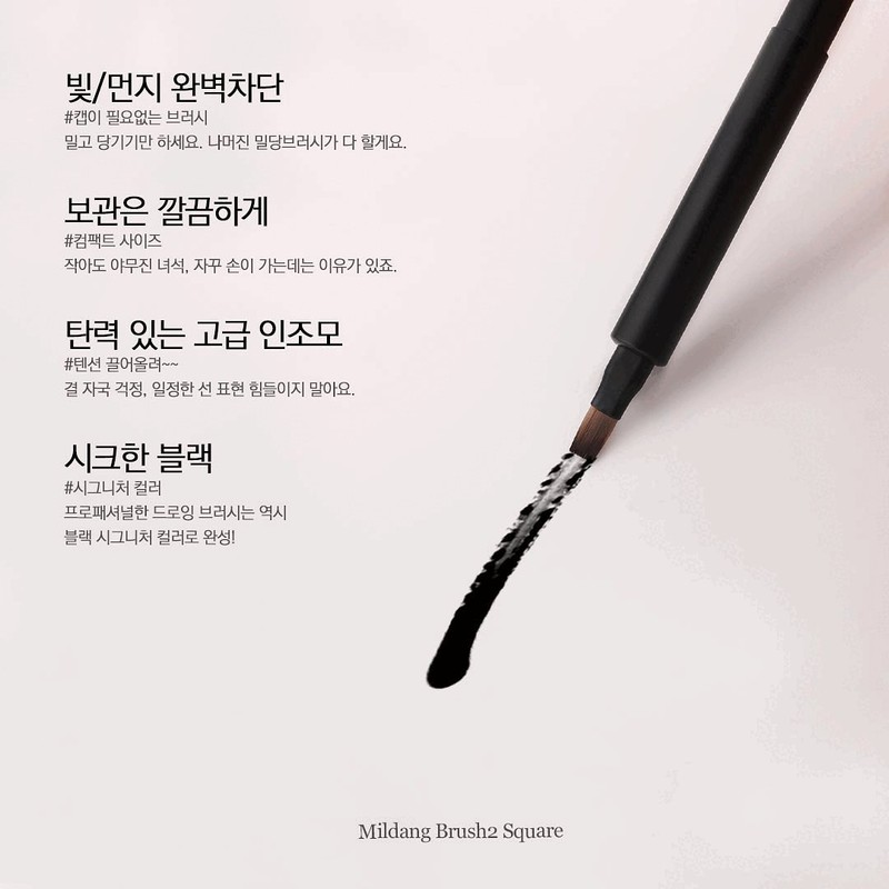 motive Mostive Mildang Brush 2 Nail Brush Short Liner /