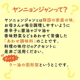 Yang Nyongjang 3.5 oz (100 g)