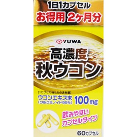 Yuwa 1490 High Concentration Autumn Turmeric Value Approx. 2 Month Supply 60 Capsules