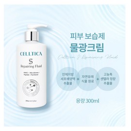 Partner company Celtica Repair S Repairing Fluid Cream 300ml Large Water Glowing Lotion All-in-One / 셀티카 리페어 S리페어링 플루이드 크림 300ml 대용량 물광 로션 올인원