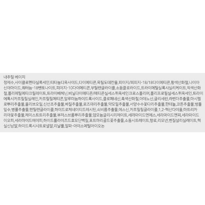 The Saem Saemmul Airy Cotton Foundation 30ml, 2 Natural Beige,