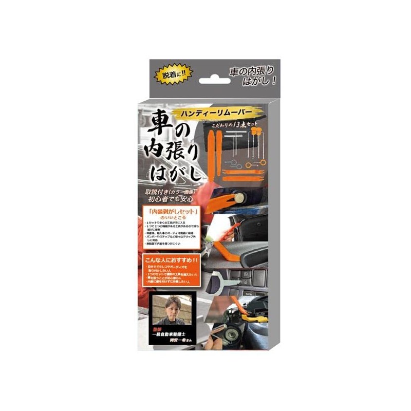 Digital Land DL-YU233 Upholstery Stripping Handy Remover, 13 Piece Set,