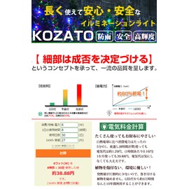 KOZATO LED Illumination Light, Outdoor, High Rainproof, 360° Illumination, Christmas Light, Straight, 100 Bullets, 32.8 ft (10 m), Max 1000 Spheres, Outlet, Rainproof, Waterproof (White)