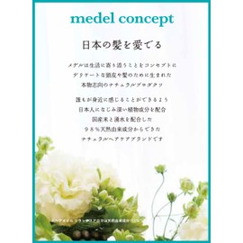 Medel Natural Hair Oil Relaxing Aroma 30ml