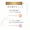 FANCL Skin Care Base Lasting UV (SPF34, PA+++), Beige