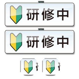 NYANDELMO Training Badge, Wakaba Mark, Beginner, Acrylic, Clip, Pin, 3.0 x 1.0 inches (75 x 25 mm), Name Tag, Dual Use, Simple, Office, Workplace, Uniform