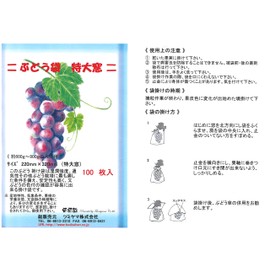 Grape Bags, Extra Large Window, Cellophane, Transparent Window, 100 Pieces, 8.7 x 12.6 inches (220 x 320 mm)