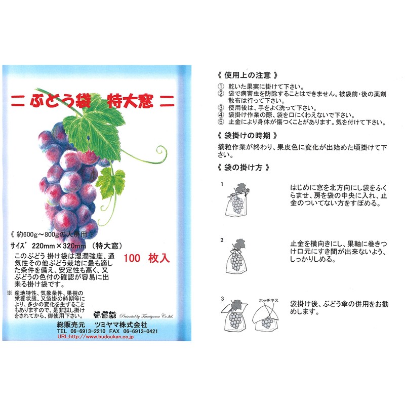 Grape Bags, Extra Large Window, Cellophane, Transparent Window, 100 Pieces,
