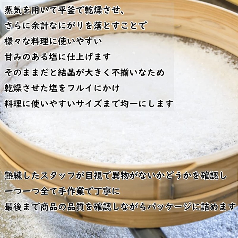 Yoshinoya Kelp Salt 6.3 oz (180 g) Stand Pack with