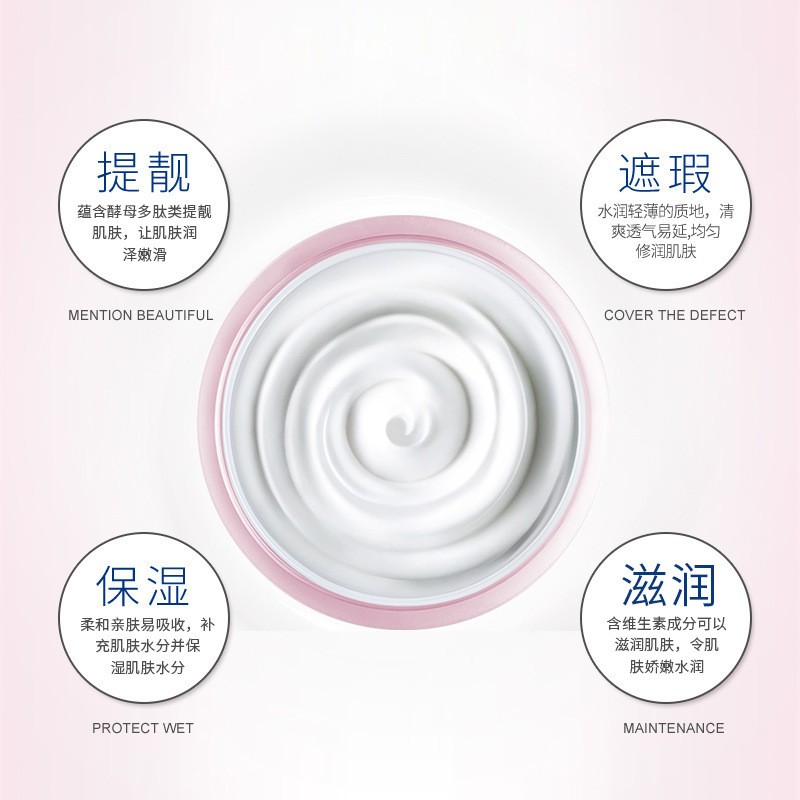 Bioaqua DT37 BIOAQUA Moisturizing Nourishment Brightening Cream