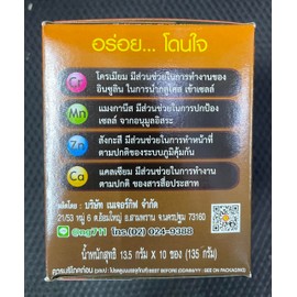 Nature Gift Coffee Plus with Fiber Ginseng Extract Vitamin & Mineral 135g. (13.5g.x10 Sachets)