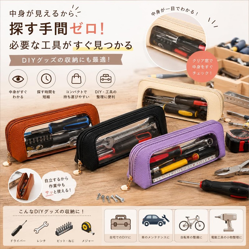 Dot Com Prime Transparent Pencil Case Visible Pen Case Leather