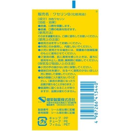 健栄製薬 【保湿クリーム】ベビーワセリン 60g(乾燥肌 パラベンフリー)