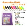 Gstream Evo – Spoon Area Special 2.0 G 10 Color Set
