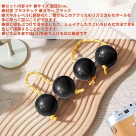 Audiophan Asarat Pachica Folk Musical Instrument Maracas Shaker African Rhythmic Ball Kashaka Instrument Percussion Instrument Black 4 Pieces
