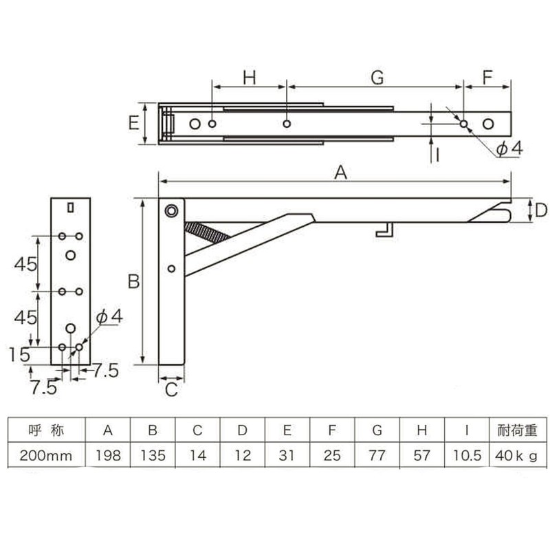 TANNER Touch Pon Folding Shelf Holder, 7.9 inches (200 mm),