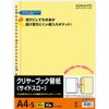 Kokuyo clear. Book Replacement Paper Side Throw , yellow