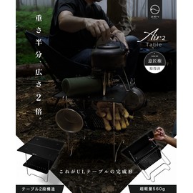 ZEN Camps Air-2 Table Outdoor Table, Solo Camping, Compact, Foldable, Aluminum, Ultra Lightweight, 19.8 oz (556 g) (Black Body))