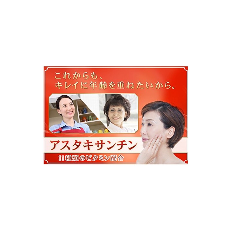 Seadcom Astaxanthin Supplement, Approx. 1 Month Supply, 30 Tablets