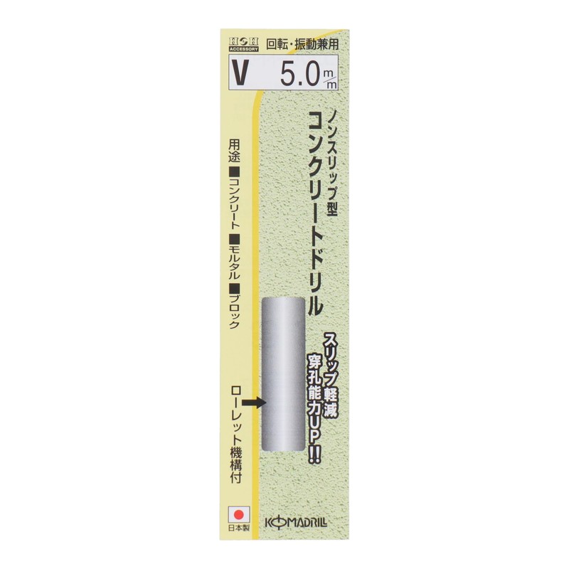 Sankyo Corporation H&H Non-Slip Concrete Drill, 0.2 inches (5.0 mm)