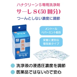 Saare S HanaClean S Cleaning Solution