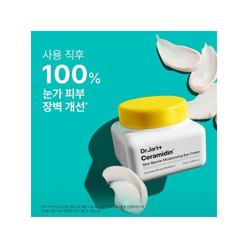Dr.Jart 세라마이딘 스킨 베리어 모이스처라이징 아이 크림 15ml Ceramidin Skin
