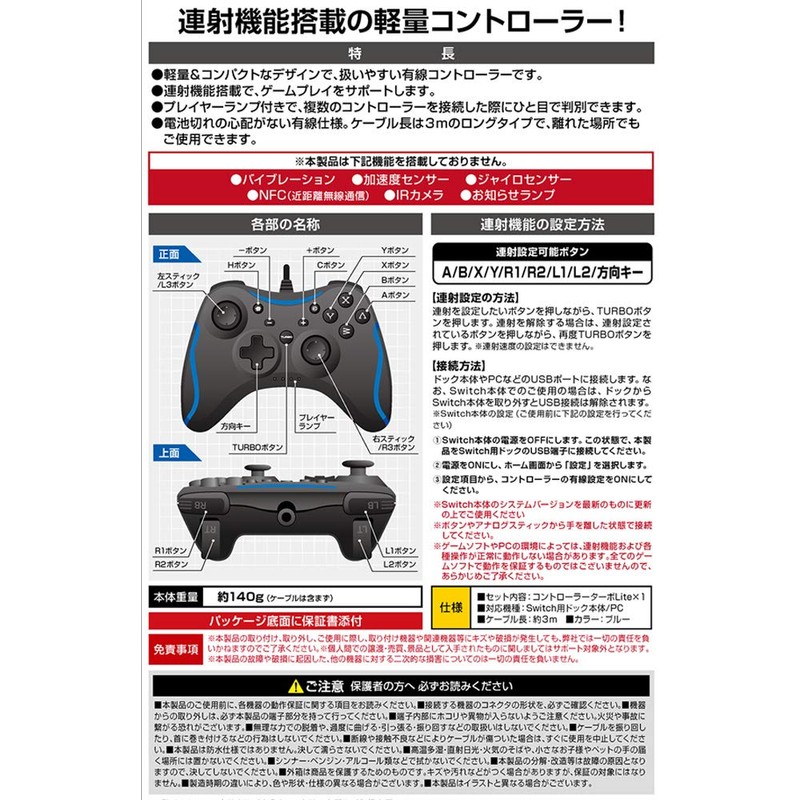 Swith 用ドッグ/PC用 コントローラーターボLite ブルー