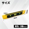 Mon amulette Level, 9.1 inches (23 cm), Set of 2,
