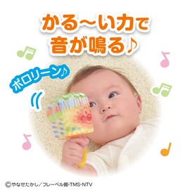 Babylabo Anpanman Soft Poron Chime