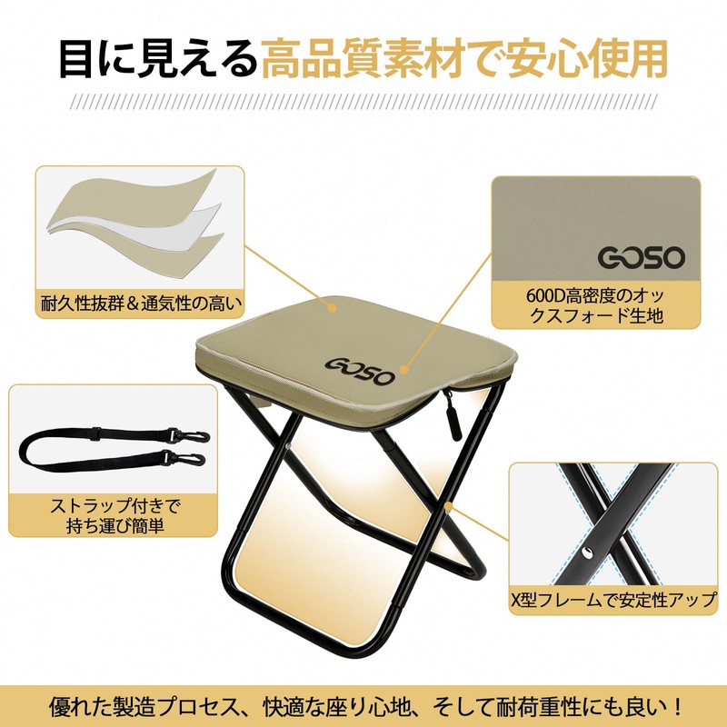 GOSO 折りたたみ椅子【2025モデルイス&収納袋一体型&耐荷重95kg】アウトドアチェア コンパクト 軽量 ショルダー付き 折り畳み椅子 持ち運び便利 携帯チェア キャンプハイキング 釣り